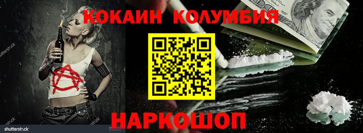 Комсомольск-на-Амуре  COCAIN Эквадор  КОКАИН Fish Scale  Вход с VPN 