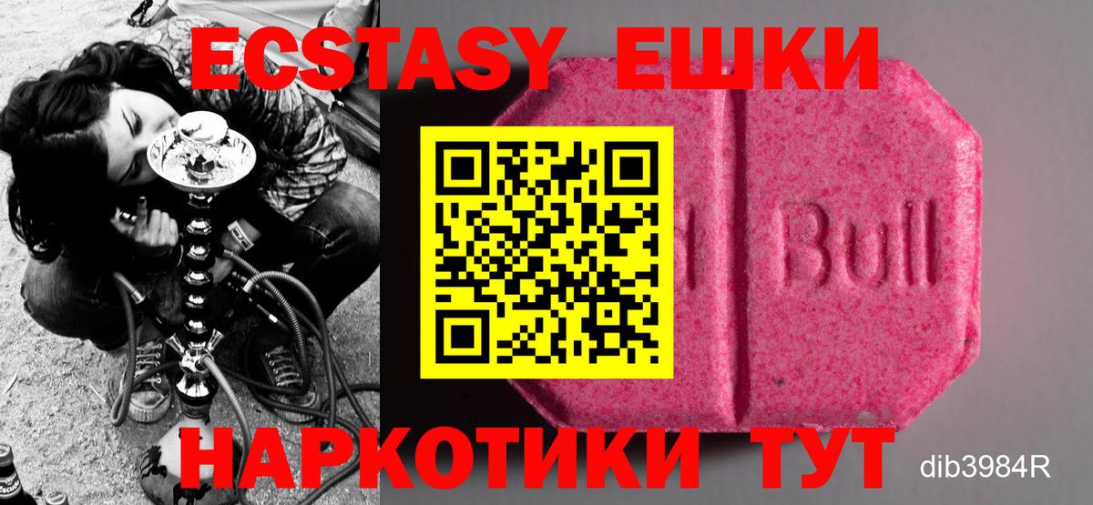 магазин    Экстази VHQ  Экстази  Вход с VPN  ЭКСТАЗИ 280мг  Комсомольск-на-Амуре 