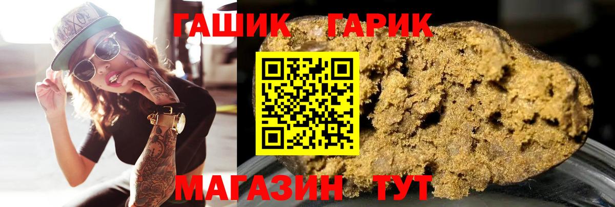 Комсомольск-на-Амуре  ГАШИШ убойный  Гашиш индика сатива  Вход с VPN 