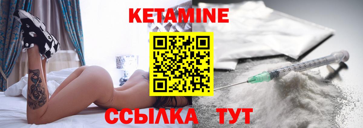 КЕТАМИН VHQ Комсомольск-на-Амуре
