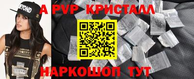 спайс Шебекино