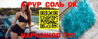 спайс Шебекино