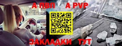 спайс Шебекино