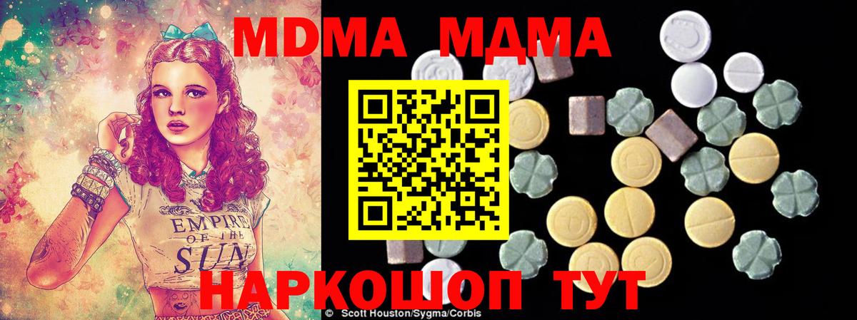 MDMA crystal  MDMA кристаллы  Вход с VPN  Комсомольск-на-Амуре 