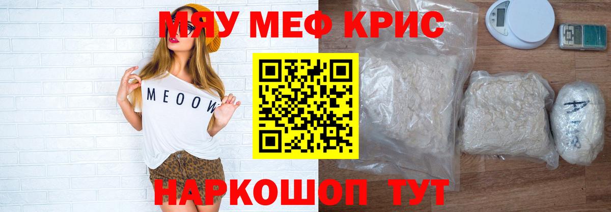 Мефедрон мука  Меф мука  Вход с VPN  Мефедрон  МЯУ-МЯУ  Комсомольск-на-Амуре 