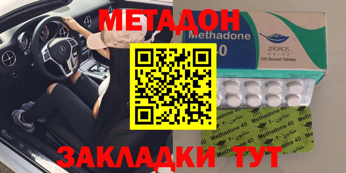 Комсомольск-на-Амуре  МЕТАДОН кристалл  МЕТАДОН белоснежный  Вход с VPN 