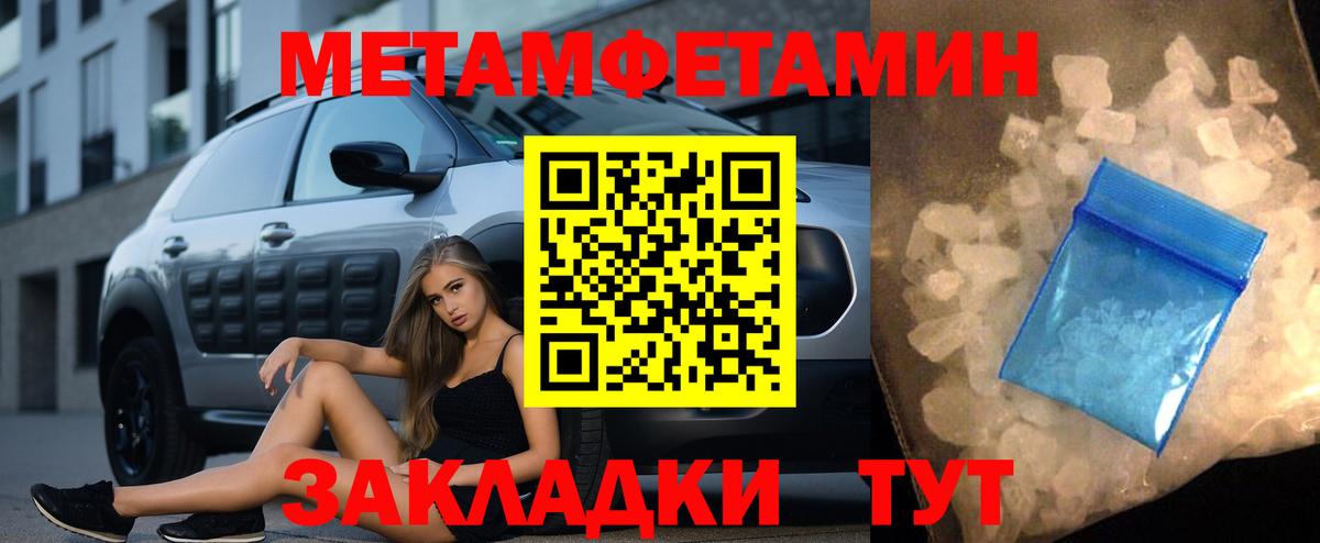 МЕТАМФЕТАМИН мет  Вход с VPN  Комсомольск-на-Амуре 
