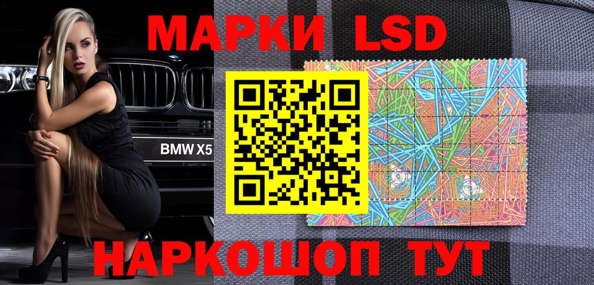 Наркотические марки 1,8мг  Наркотические марки 1,8мг  Вход с VPN  Комсомольск-на-Амуре 