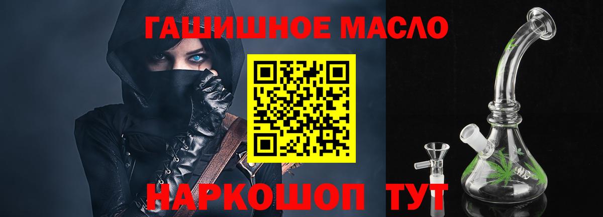 Дистиллят ТГК гашишное масло  Дистиллят ТГК гашишное масло  Комсомольск-на-Амуре  Вход с VPN 