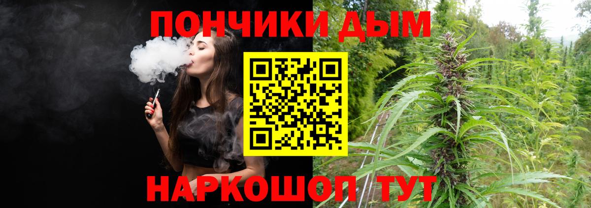 Бошки марихуана Ganja  Вход с VPN  Комсомольск-на-Амуре  Канабис планчик 